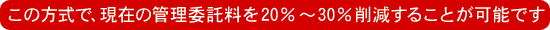 ݂̊Ǘϑ20%`30%팸邱Ƃ\ł